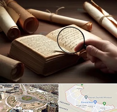 خریدار کتاب خطی در پرند