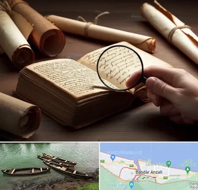 خریدار کتاب خطی در بندر انزلی