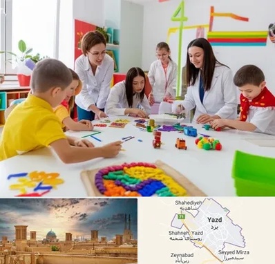 مدرسه اوتیسم در یزد