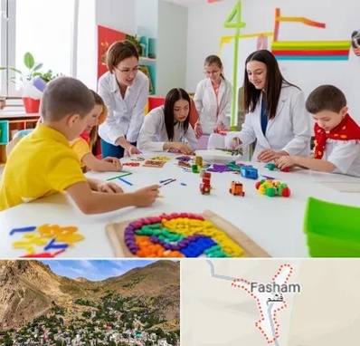 مدرسه اوتیسم در فشم