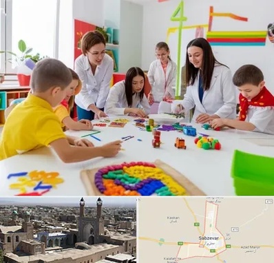 مدرسه اوتیسم در سبزوار