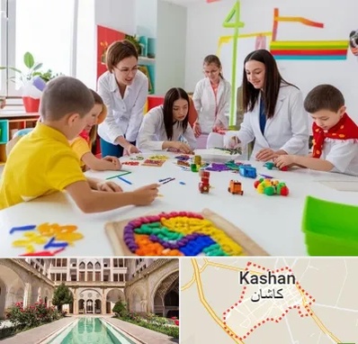 مدرسه اوتیسم در کاشان