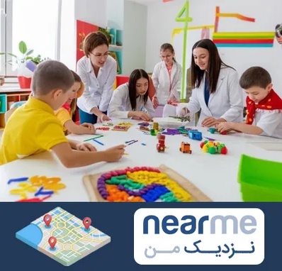 مدرسه اوتیسم در نزدیک من