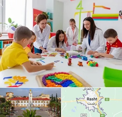 مدرسه اوتیسم در رشت
