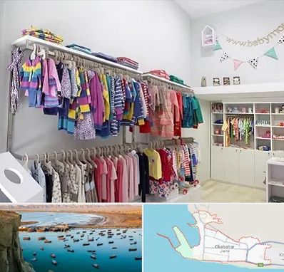 مرکز خرید سیسمونی در چابهار