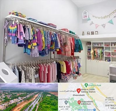 مرکز خرید سیسمونی در قصرالدشت شیراز