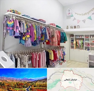 مرکز خرید سیسمونی در خراسان شمالی