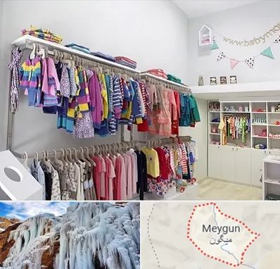 مرکز خرید سیسمونی در میگون