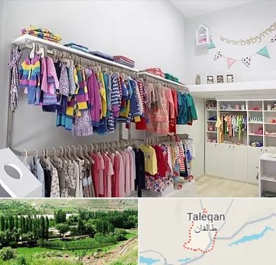 مرکز خرید سیسمونی در طالقان