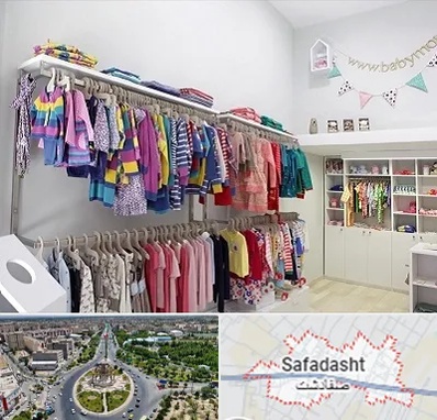 مرکز خرید سیسمونی در صفادشت