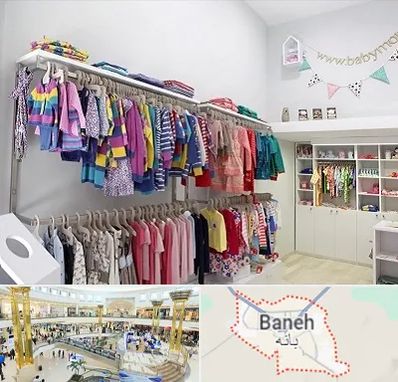 مرکز خرید سیسمونی در بانه