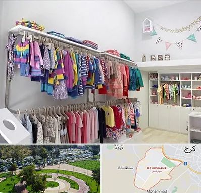 مرکز خرید سیسمونی در مهرشهر کرج