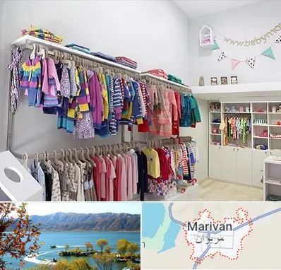 مرکز خرید سیسمونی در مریوان