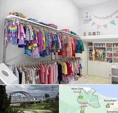 مرکز خرید سیسمونی در چالوس