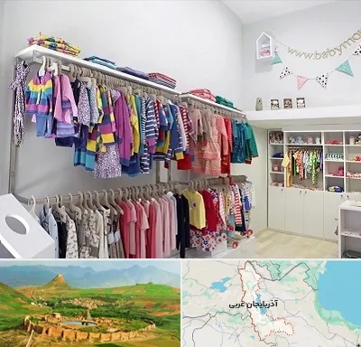 مرکز خرید سیسمونی در آذربایجان غربی