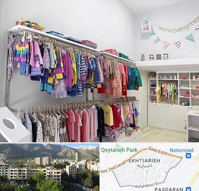 مرکز خرید سیسمونی در اختیاریه