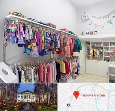 مرکز خرید سیسمونی در باغ فردوس