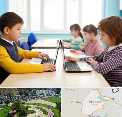 مدرسه نابینایان در مهرشهر کرج 