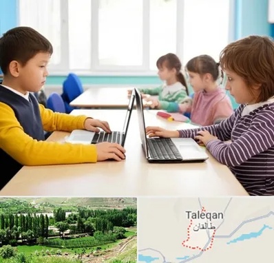 مدرسه نابینایان در طالقان