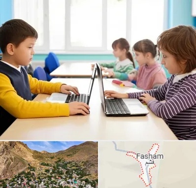 مدرسه نابینایان در فشم
