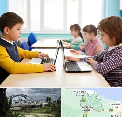 مدرسه نابینایان در چالوس