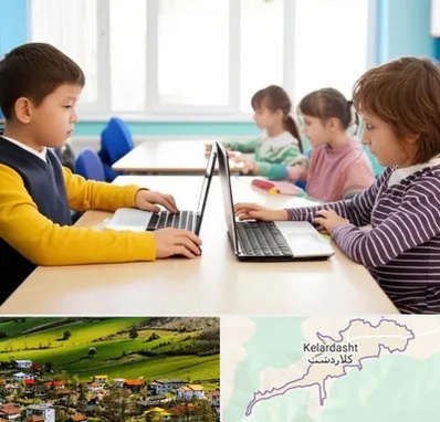 مدرسه نابینایان در کلاردشت