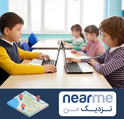 مدرسه نابینایان در نزدیک من