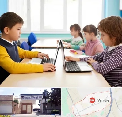 مدرسه نابینایان در وحیدیه شهریار