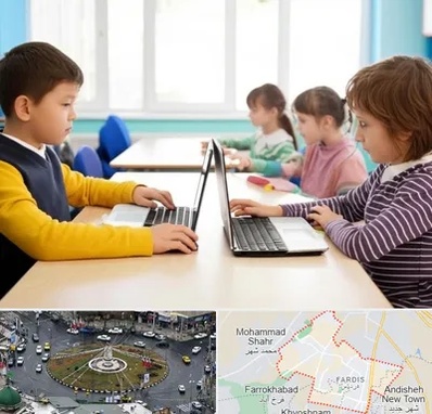 مدرسه نابینایان در فردیس کرج 