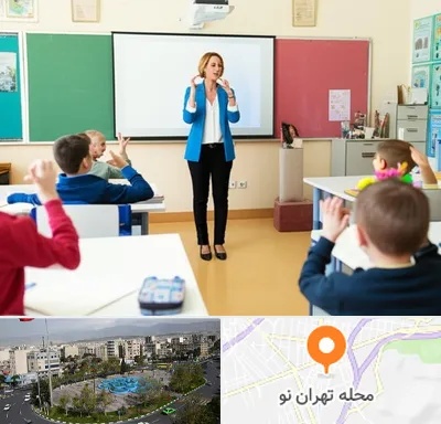 مدرسه ناشنوایان در تهران نو