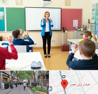 مدرسه ناشنوایان در ولیعصر شهریار