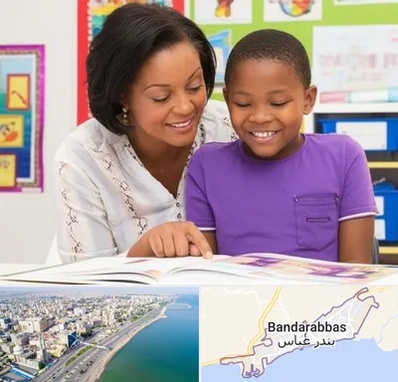 مدرسه اختلال یادگیری در بندرعباس