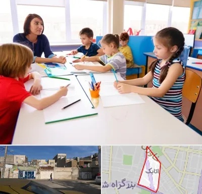 مدرسه کودکان بیش فعال در اتابک