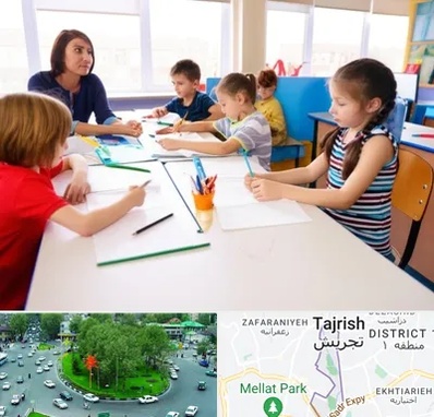 مدرسه کودکان بیش فعال در تجریش 