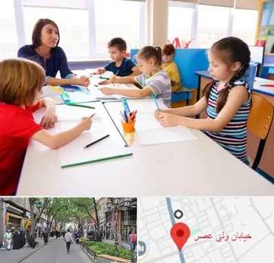 مدرسه کودکان بیش فعال در ولیعصر شهریار