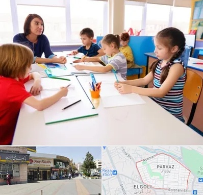 مدرسه کودکان بیش فعال در پرواز تبریز 