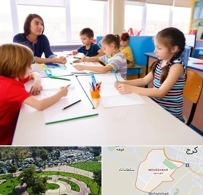 مدرسه کودکان بیش فعال در مهرشهر کرج 