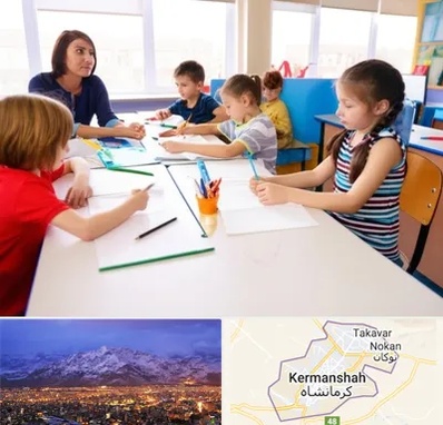 مدرسه کودکان بیش فعال در کرمانشاه