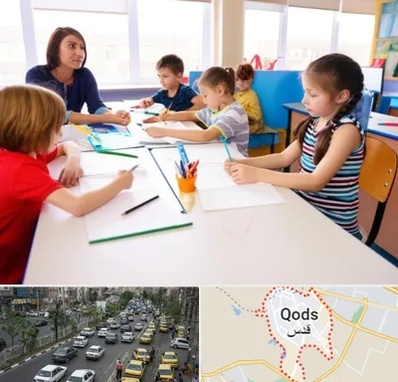 مدرسه کودکان بیش فعال در شهر قدس