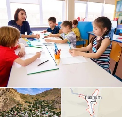 مدرسه کودکان بیش فعال در فشم