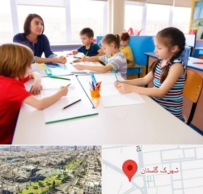 مدرسه کودکان بیش فعال در شهرک گلستان