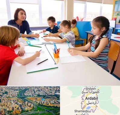 مدرسه کودکان بیش فعال در اردبیل