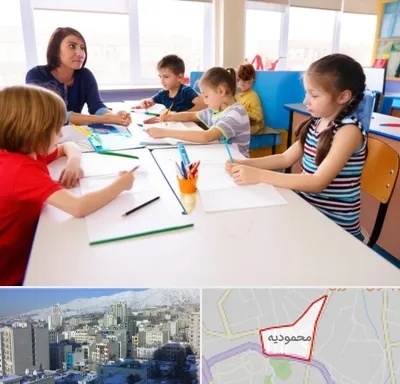مدرسه کودکان بیش فعال در محمودیه
