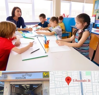 مدرسه کودکان بیش فعال در رودکی