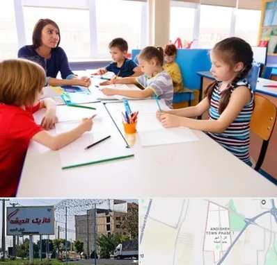مدرسه کودکان بیش فعال در فاز یک اندیشه