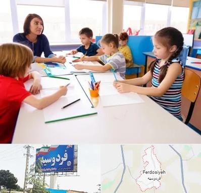 مدرسه کودکان بیش فعال در فردوسیه شهریار