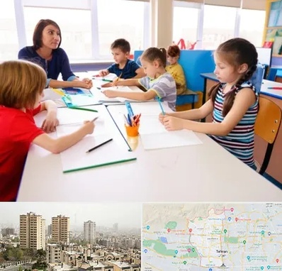 مدرسه کودکان بیش فعال در منطقه 5 تهران
