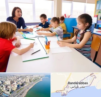 مدرسه کودکان بیش فعال در بندرعباس