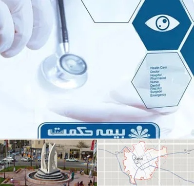 بیمه حکمت صبا در زابل