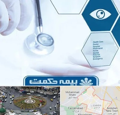 بیمه حکمت صبا در فردیس کرج 